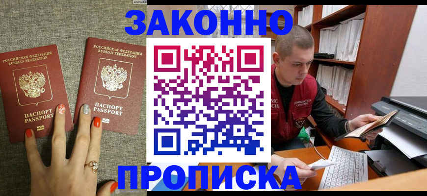 временная регистрация для всех в Наволоках