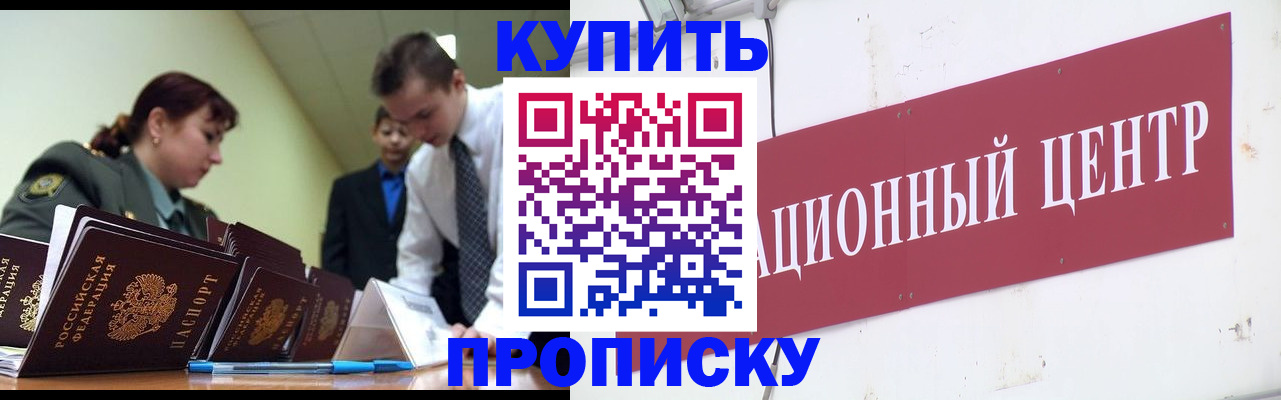 временная регистрация в Наволоках