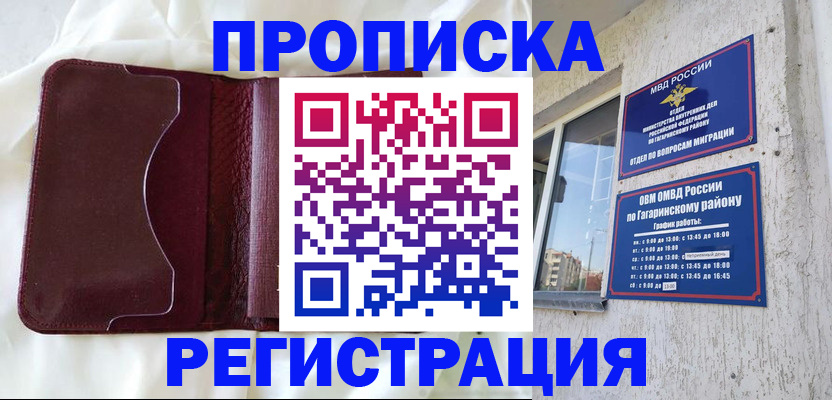 временная регистрация законно в Наволоках